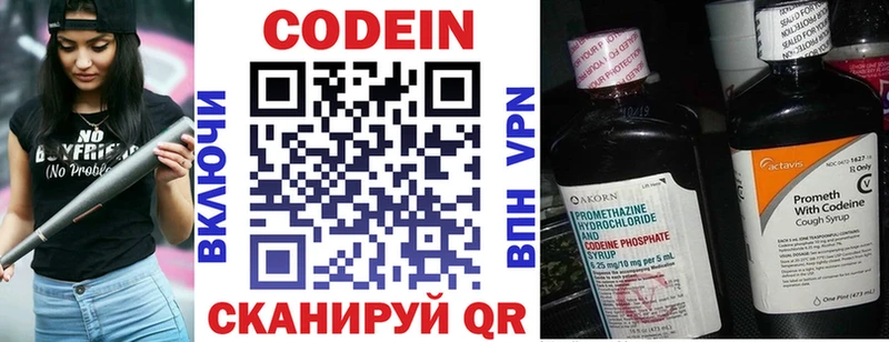 цены наркотик  Артёмовск  Кодеиновый сироп Lean напиток Lean (лин) 