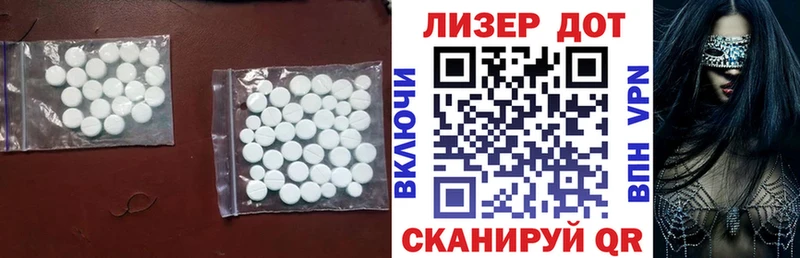 LSD-25 экстази кислота  Артёмовск 