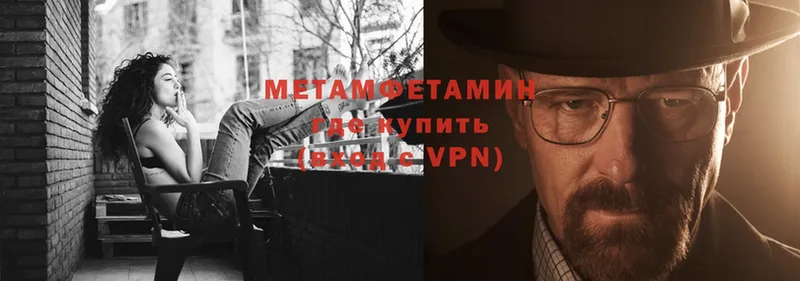 Первитин кристалл  где найти   Артёмовск 